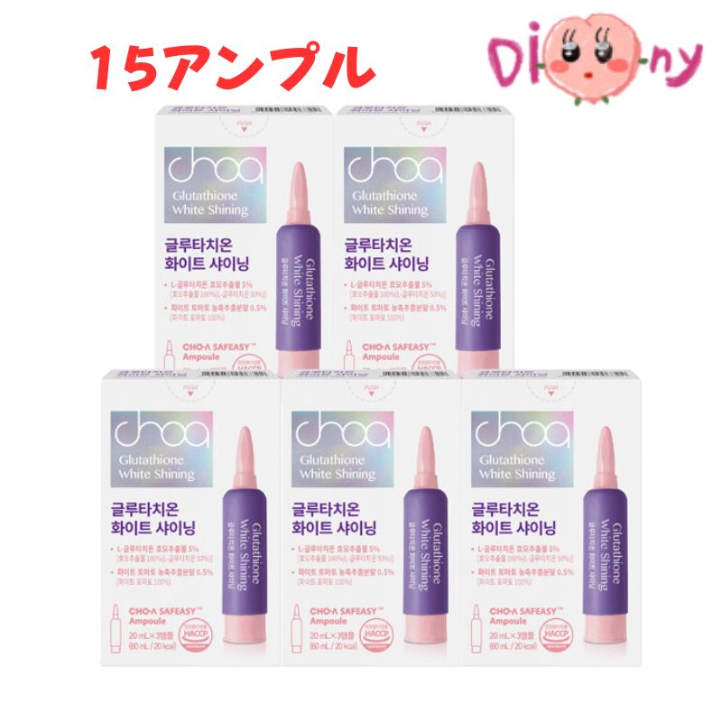 飲む高含量 グルタチオン ホワイト シャイニング 20ml x 15アンプル/グルタチオンとホワイトトマトの出会い 7,134円