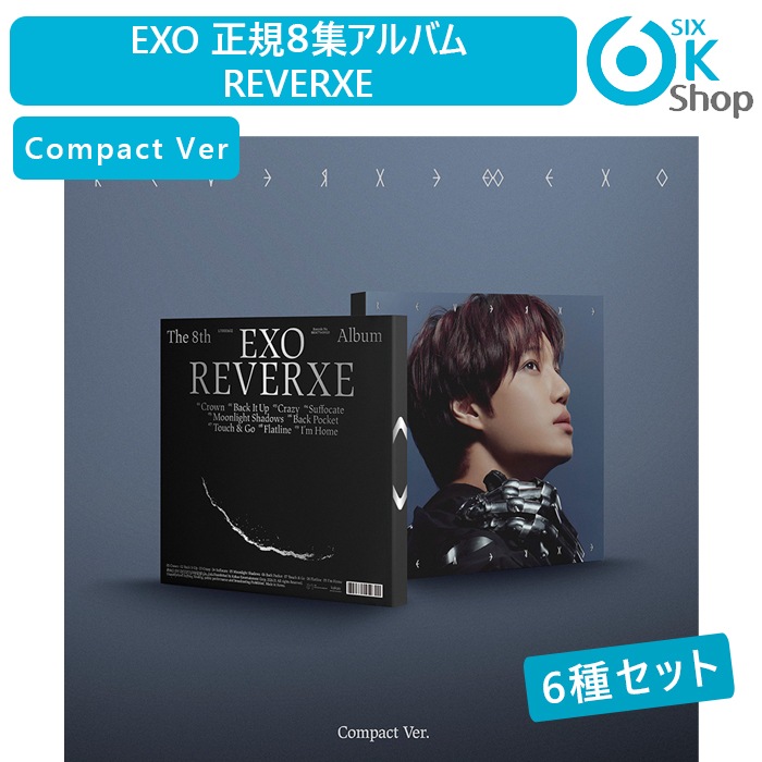 Compact Ver. 6種セット EXO 正規８集アルバム REVERXE 韓国チャート反映 エクソ 当店特典