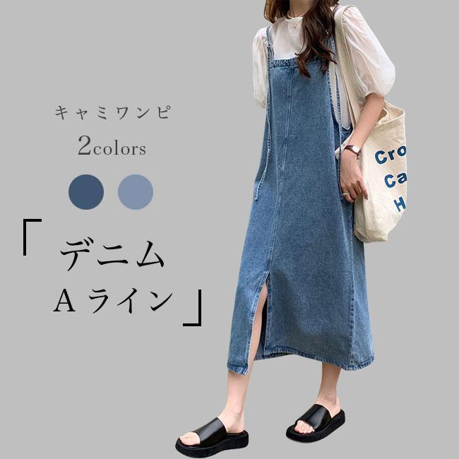 キャミワンピ レディース サロペットワンピース デニム サロペット Aライン ワンピース 体型カバー デニムワンピース 夏 春 ロングワンピ キャミ