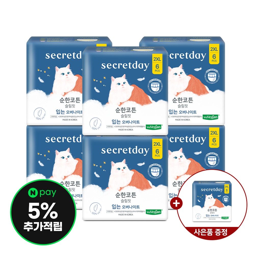 NEW シークレットデー まろやかなコットン スリムフィット 着る オーバーナイト 特大型プラス 6PX3+3パック(+1パックさらに贈呈)