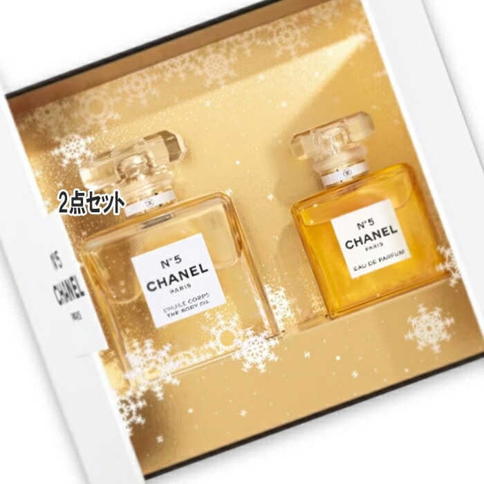 シャネル 【数量限定】シャネル N5 デュオ コフレ (オードゥ パルファム 50mL & ザ ボディ オイル 100mL)