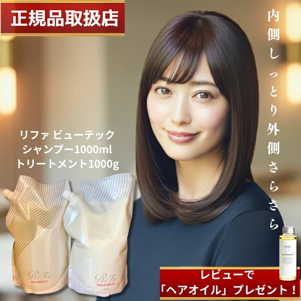 【正規品取扱店】【詰替え用】 ビューテックシャンプー 1000ml & ビューテックトリートメント 1000g リフィル セット