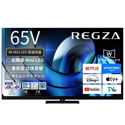 【無料長期保証】【推奨品】REGZA 65Z875R 65V型MiniLED液晶テレビ Z875Rシリーズ