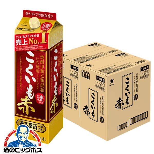 1.8L パック 【本州のみ 送料無料】サッポロ 甲類乙類混和いも焼酎 こくいも 赤 25度 パック 1800ml×2ケース/12本(012)『OMS』