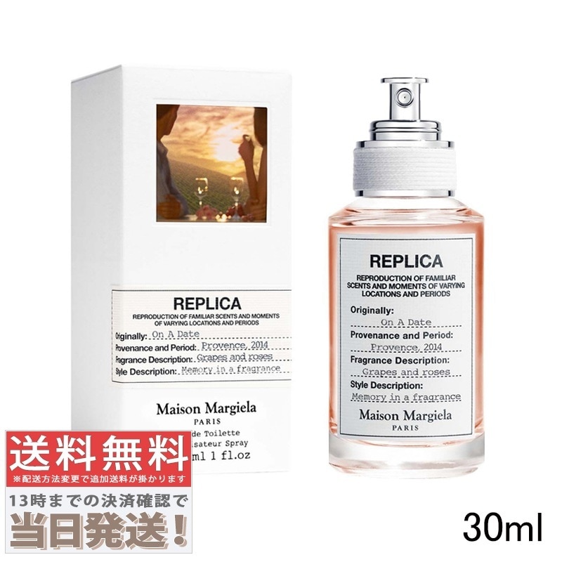 レプリカ オン ア デート EDT 30ml