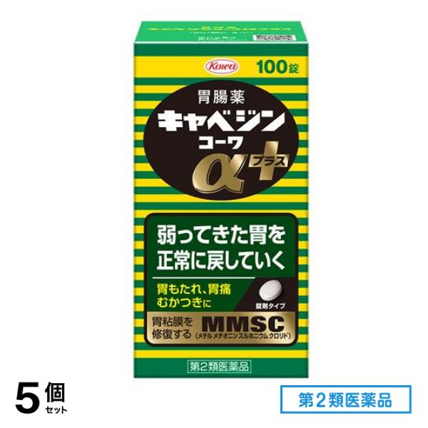 第２類医薬品 キャベジンコーワαプラス 100錠 5個セット
