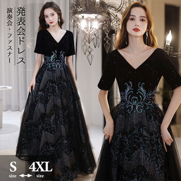 ドレス 大人 ピアノ 発表会 ロングドレス 演奏会 演奏会用ドレス ピアノ発表会 黒 結婚式 高校生 パーティードレス 演奏会ドレス 大きいサイズ 母親 コンクール イブニングドレス ロング 大きいサ
