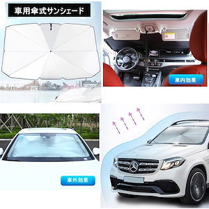 車用サンシェード