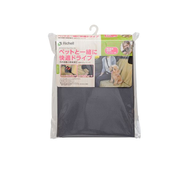 おでかけドライブシート ブルーグレー (ペット用品)