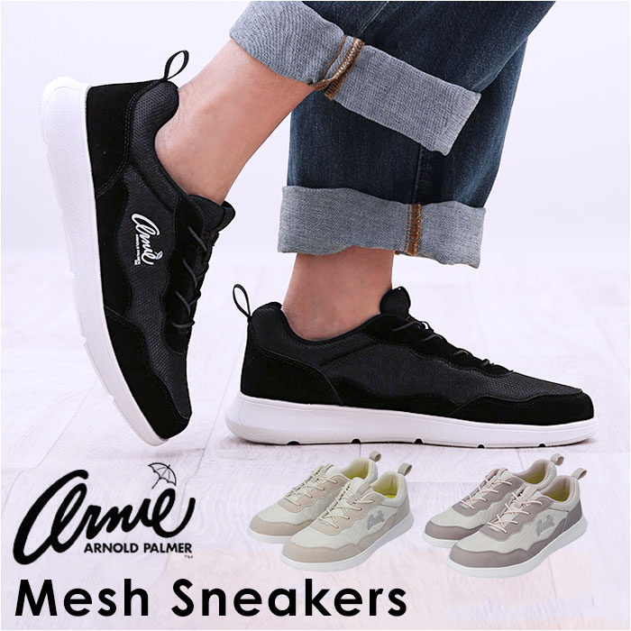 Arnold Palmer アーノルドパーマー レディース スニーカー 軽量 通販 ひも靴 紐靴 運動靴 ランニングシューズ ウォーキングシューズ カジュアルシューズ メッシュ 通気性 AN0612