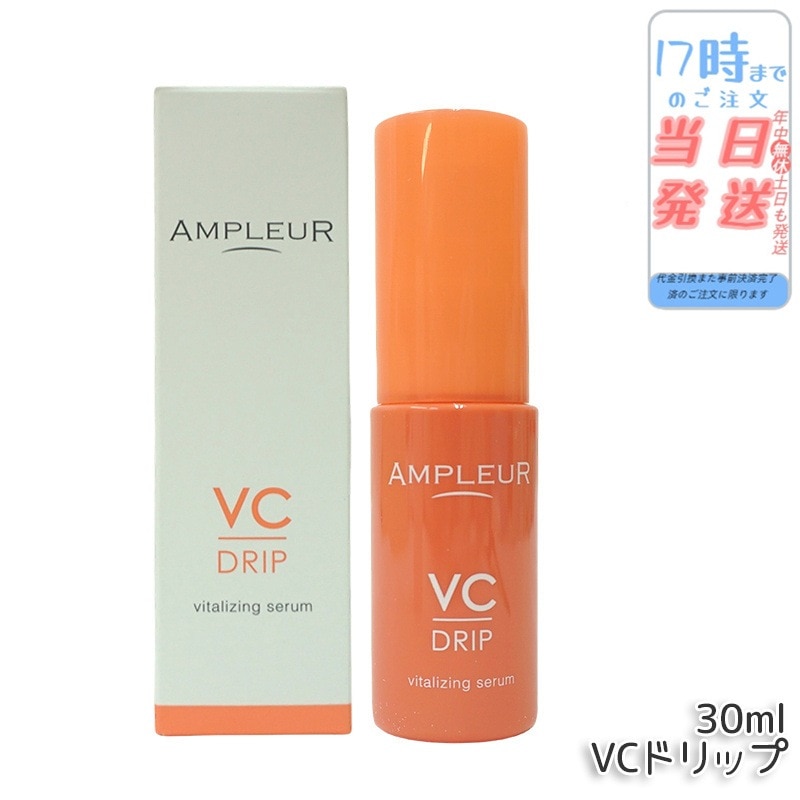 AP VCドリップ