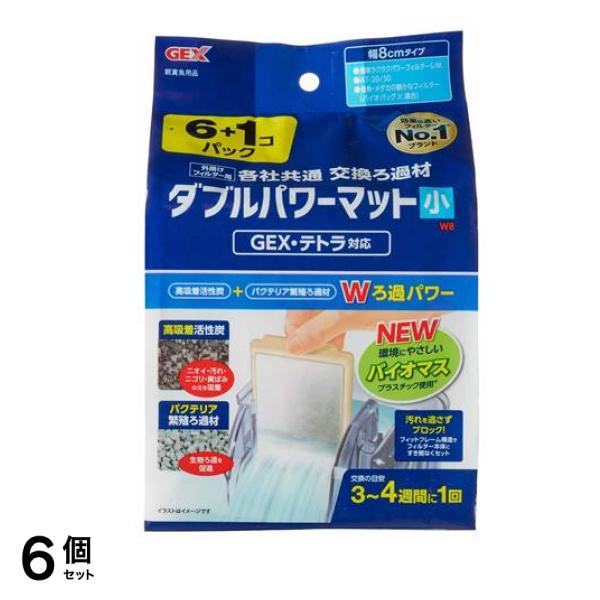 GEX 外掛け共通 ダブルパワーマット 小 W8 6個入 (+1個) 6個セット