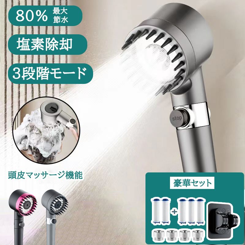 即納 シャワーヘッド マイクロナノバブル ミスト 節水 増圧 節水シャワーヘッド ナノバブル シャワーヘッド 塩素除却 手元止水 美肌 美容 保湿 毛穴 汚れ 除去 肌ケア 塩素 除去 美髪 ヘアケア