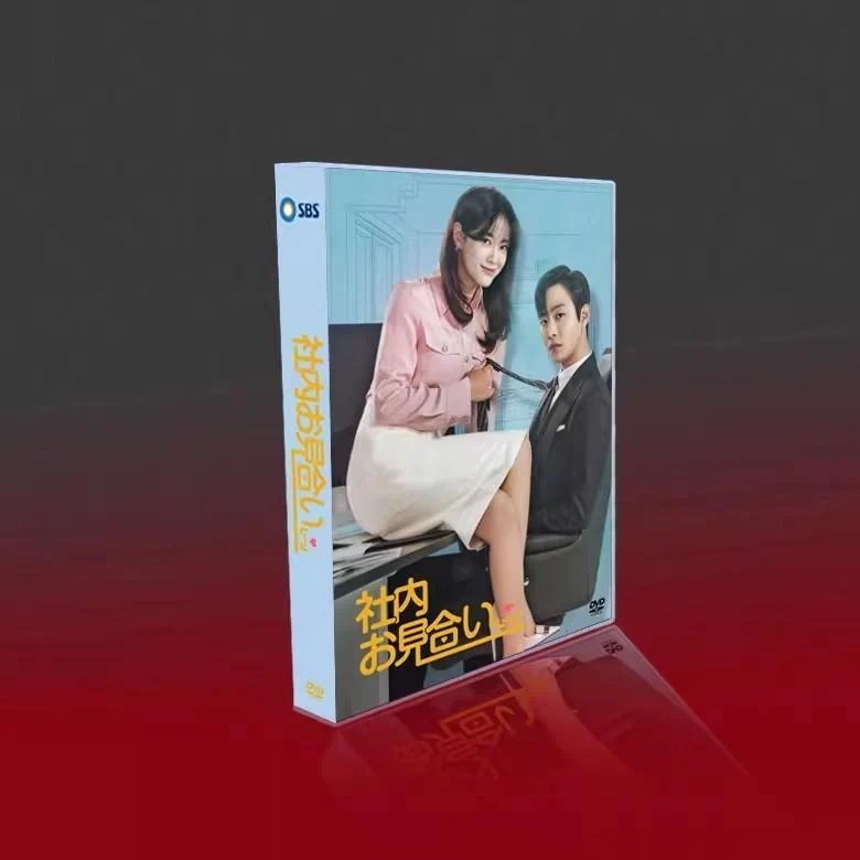 TV+OST 日本語字幕あり 韓国ドラマ「社内お見合い」DVD 全話収録 BOX