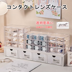 Qoo10] カラコン収納ボックス コンタクトレンズケ