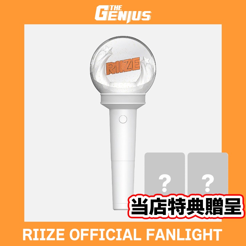 当店特典贈呈 [即日発送] RIIZE OFFICIAL FAN LIGHT 公式ペンライト