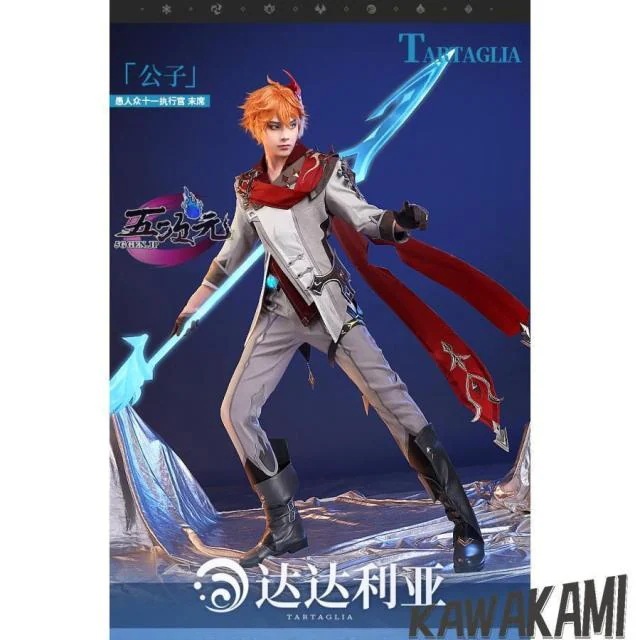 三分妄想　原神　コスプレ　タルタリヤ　リメイク版　衣装セット　ウィッグ　靴　武器　追加可