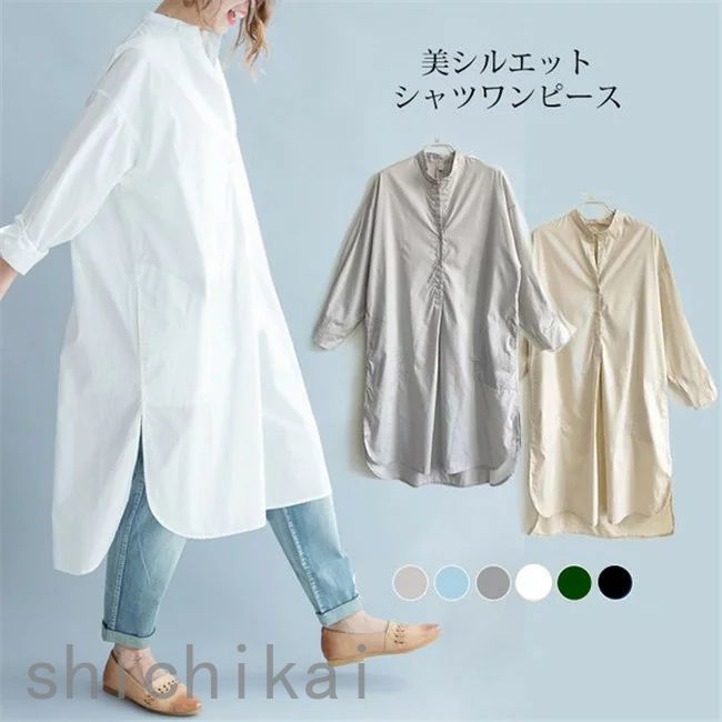 膝丈 ミモレ WILLS チュニック 大きいサイズ きれいめ ロングワンピース レディース ホワイト 綿 シャツワンピース 無地 トップス チュニックワンピース THOM 長袖 体型カバー ワンピ