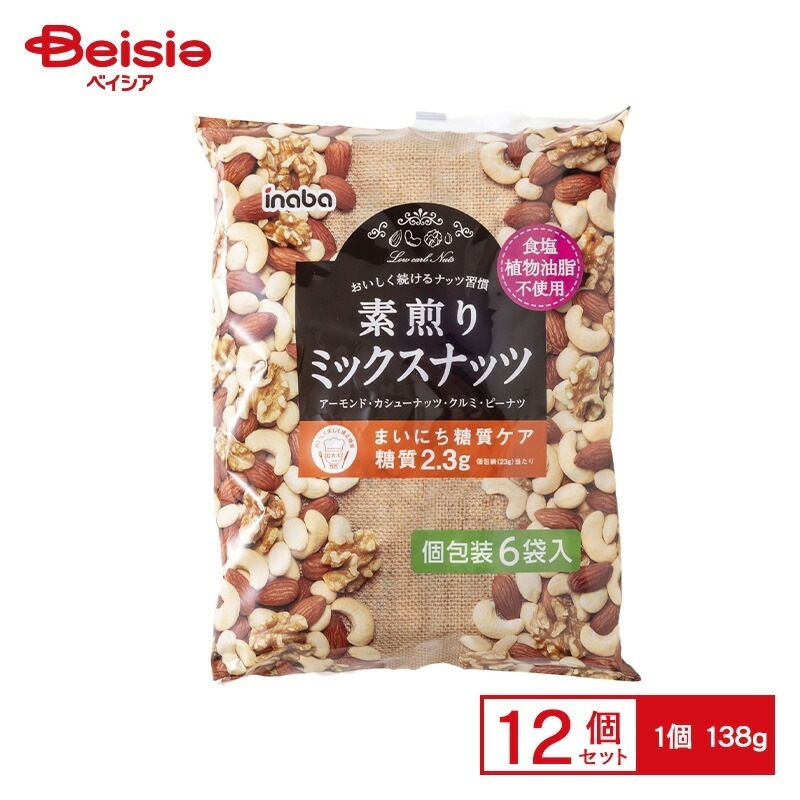 稲葉ピーナツ 素煎りミックスナッツ 6袋 138g×12個
