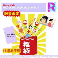 [即日発送] （メンバー選択可能）Stray Kids PHOTOCARD RANDOM LUCKY BOX 公式 福袋 3枚 特典 トレカ