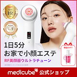 メディキューブ 【ひかるコラボセット】AGE-Rブースタープロ1台6役 美顔器 Qoo10] メディキューブ 【ひかるコラボ】 AGE-Rブースタープ