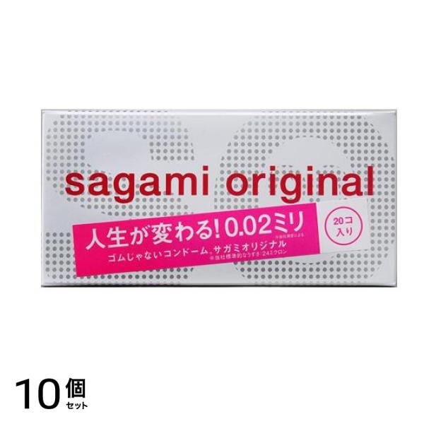 サガミオリジナル002 20個入 10個セット