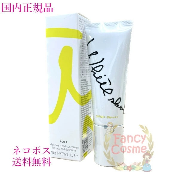 ホワイトショット スキンプロテクター DX 45g SPF50+ PA++++　医薬部外品 ネコポス発送（外箱折り畳み）