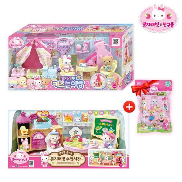 かわいいコンジラビット キッズプレイルーム+授業時間SET