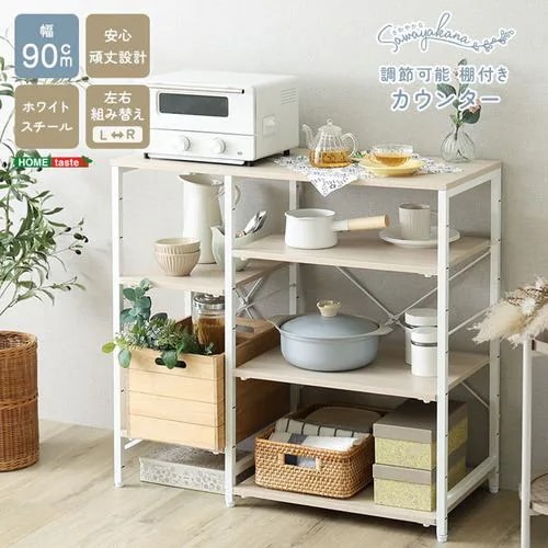 【メーカー直送品】ホームテイスト FKZ-90KC-T-WOK さわやかな 調節可能棚付き カウンター