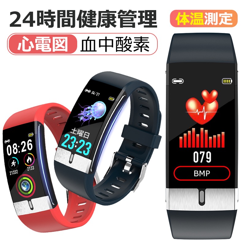 即納！E66 スマートウォッチ 2023年最新モデ 多機能 体温測定 心電図 血中酸素 血圧測定
