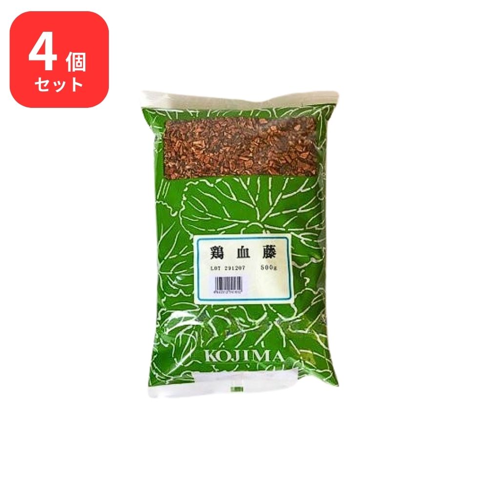 【4個セット】 小島漢方 鶏血藤 刻 500g ケイケットウ