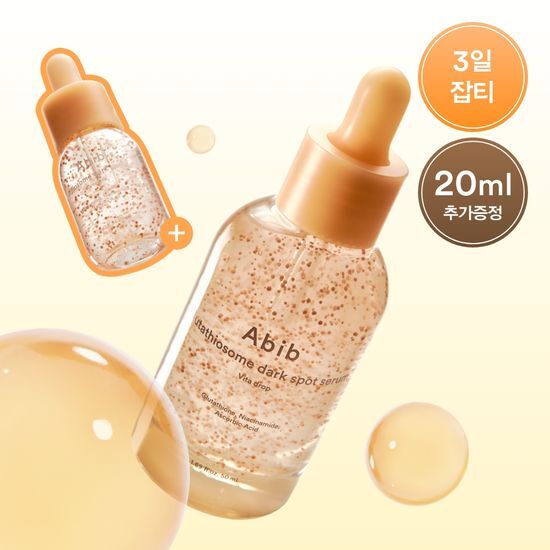 アビブグルタチオンダークスポットセラムビタミンドロップ50mlセット（+20ml）