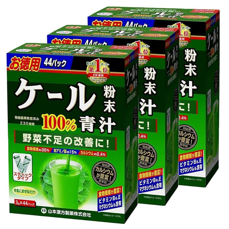【山本漢方製薬】ケール粉末　お徳用　３ｇ×４４包 ×３個セット