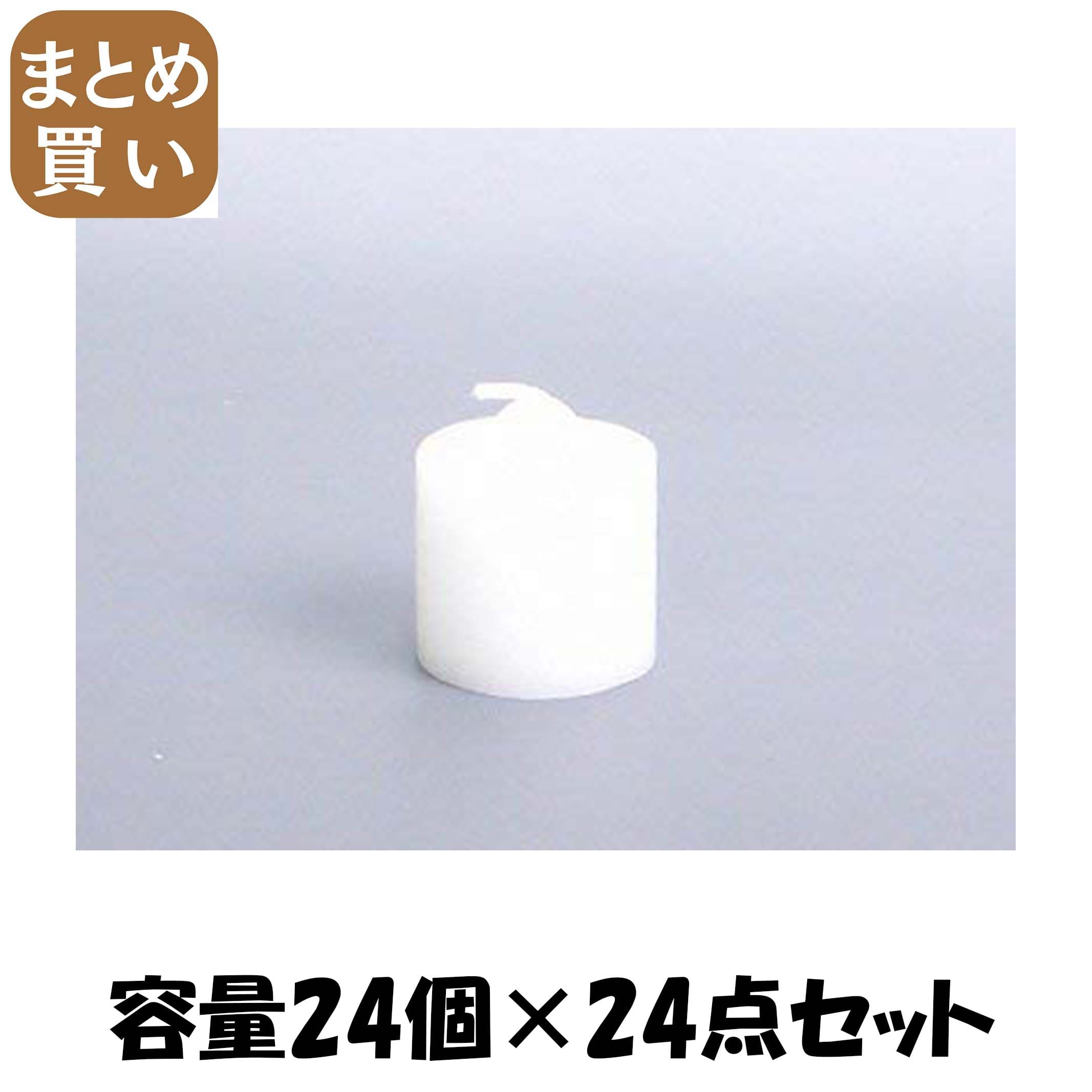【まとめ買い】カメヤマローソクボーティブ　中 容量24ｺ×24点セット カメヤマ ローソク
