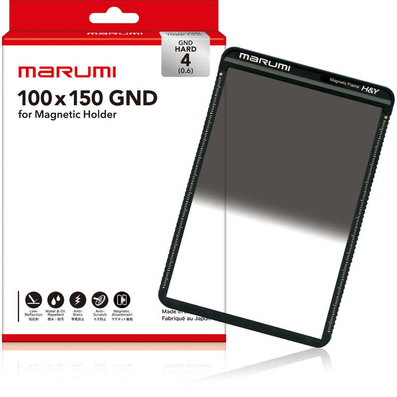 マルミ光機　NDフィルター　100×150 Hard GND4