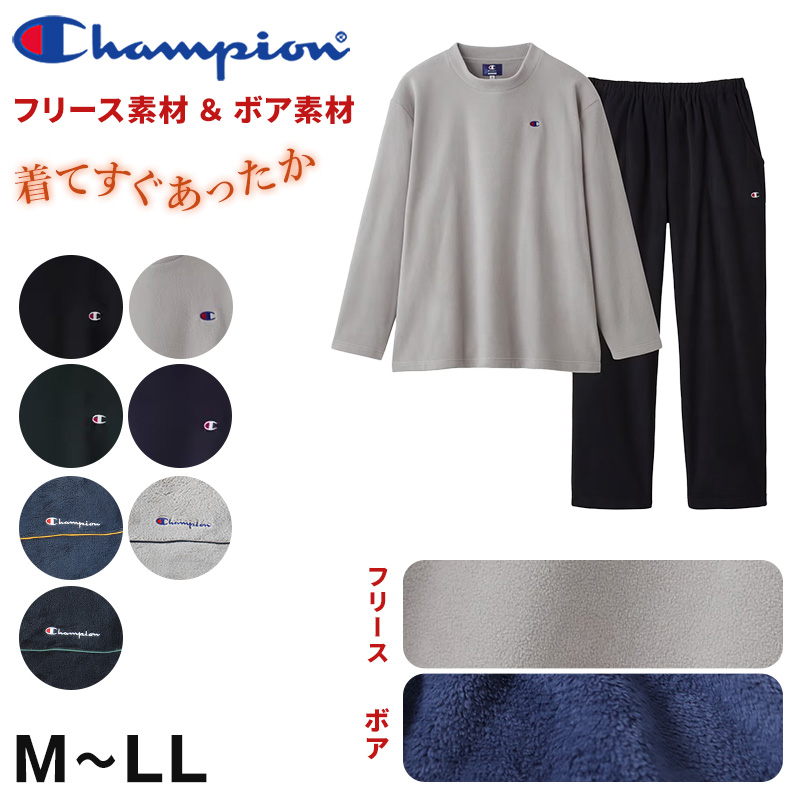 チャンピオン メンズ パジャマ 長袖 冬 ボア フリース M～LL Champion 部屋着 ホームウェア ルームウェア セットアップ 上下セット 厚手 防寒 シンプル ロゴ (送料無料) (在庫限り