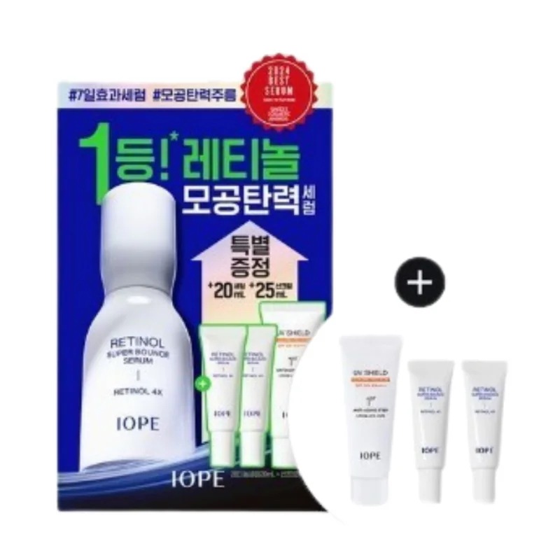 レチノール スーパーバウンス セラム 30ml（+セラム20ml+サンプロテクター25ml）