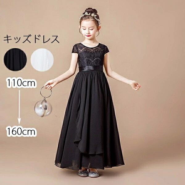 ドレス 子供 ピアノ 発表会 ピアノ発表会 中学生 ワンピース 女の子 ロングドレス 結婚式 ジュニア ピアノ発表会ドレス コンクール パーティードレス イブニングドレス ロング キッズ ロング丈 お