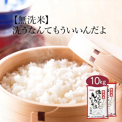 コシヒカリ 米 10kg 新潟産コシヒカリ （無洗米） お米 10キロ