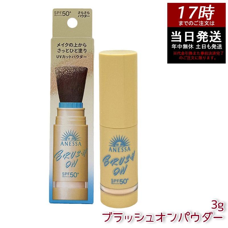 Qoo10] エヌドット アネッサ パーフェクトUV ブラッシュオ