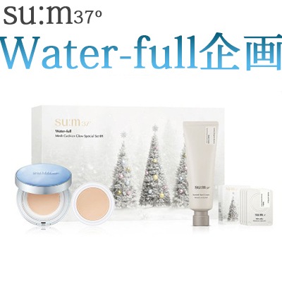 ウォーターフルメッシュ クッションホリデーセット/01号企画/13g +13gX2/SPF50+/PA+++