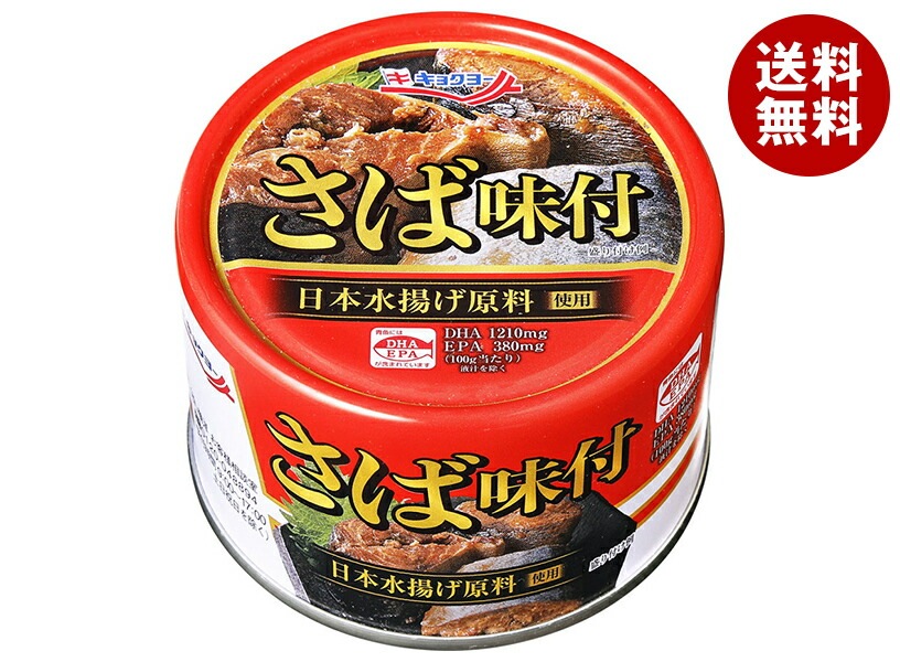 極洋 さば味付 160g×24個入×(2ケース)