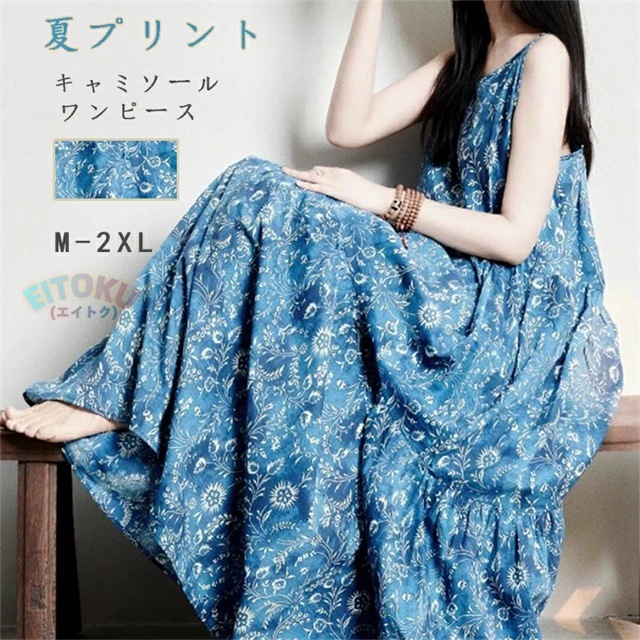 キャミソールワンピース 夏 レディース ワンピース 花柄 ノースリーブ ロングワンピース ロング丈 薄手 綿ワンピース 涼しい ノースリーブワンピース プリント きれいめ フレアワンピース ゆったり