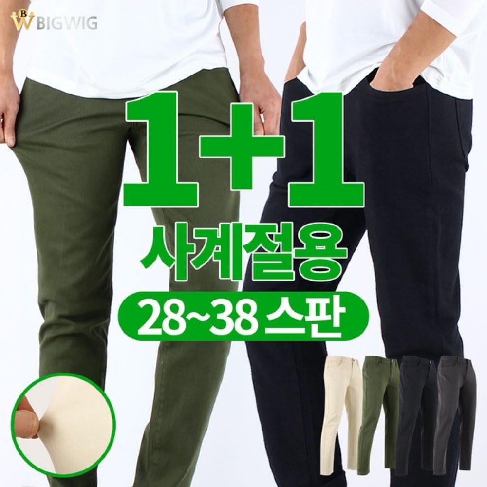 (ビッグボス) SA コットンチノベーシックパンツフォーシーズンズ (1+1) メンズカジュアルパンツ 6,332円