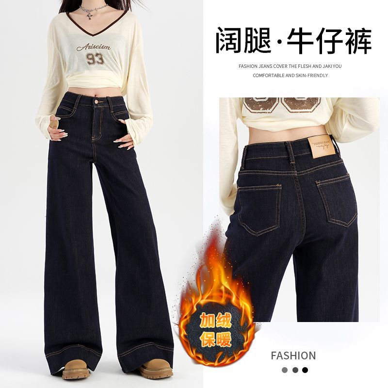 女性用デニムブルー色褪せないジーンズ2025秋冬の新スタイルプラスベルベットと厚みのあるアメリカンレトロルーズワイドレッグストレート