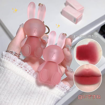 Qoo10] Gege bear かわいいウサギ キーホルダーリップグロス