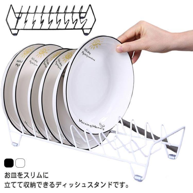ディッシュラック 食器ラック 整理 ディッシュスタンド ステンレス プレート 食器棚収納 シンク下 水切り ディッシュスタンド 引き出し キッチン収納