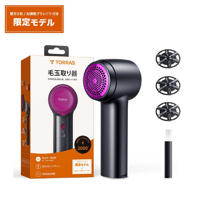 TORRASトラス　Torras - 毛玉取り器 ［ Black ］ Torras トラス　X00XG02003-1