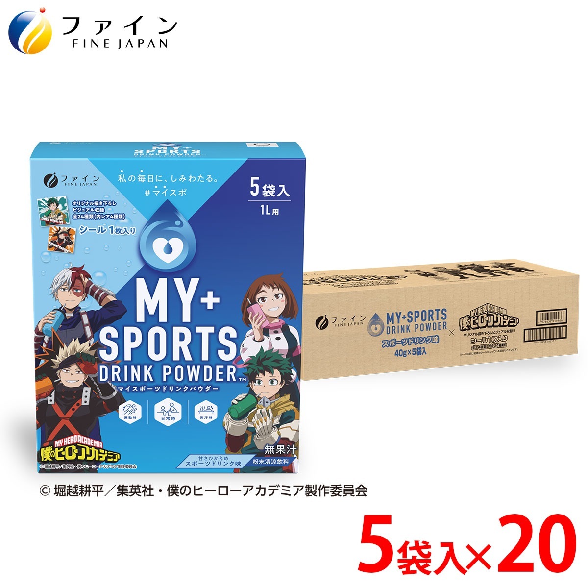 マイスポーツドリンクパウダー　TVアニメ『僕のヒーローアカデミア』仕様　スポーツドリンク味 5袋×20箱　マイスポ　粉末タイプ 熱中症予防 水分補給 スポドリ