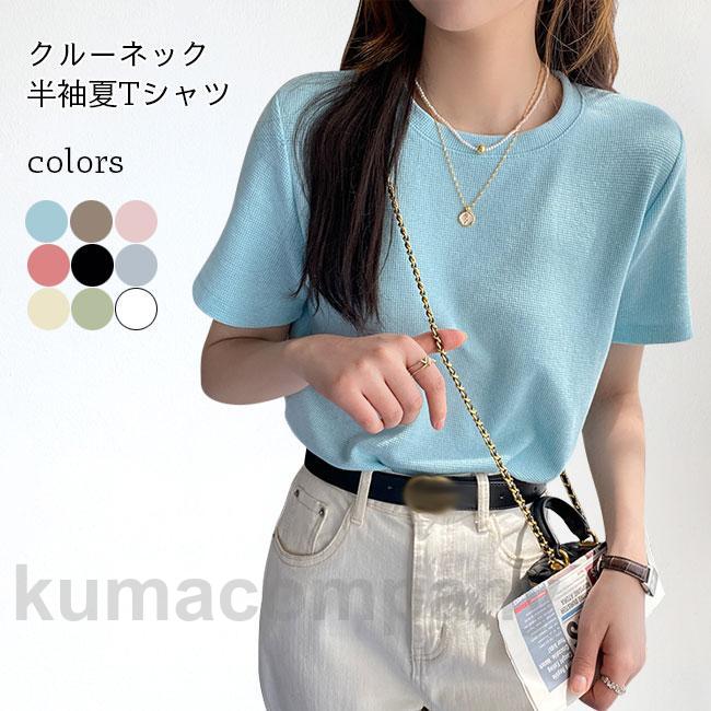 半袖Tシャツ 女性 夏 Tシャツ クルーネック レディースTシャツ 無地 ホワイト ブラック グレー カットソー レディース 夏Tシャツ ゆったり